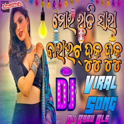 Barlight Duku Duku Odia Dj